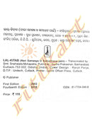 Lal Kitab  in Odia Volume 2-pic7