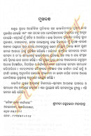 Lal Kitab  in Odia Volume 2-pic6