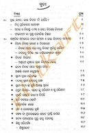 Lal Kitab  in Odia Volume 2-pic2