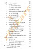 Lal Kitab  in Odia Volume 2-pic3