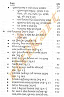 Lal Kitab  in Odia Volume 2-pic4