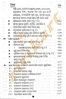 Lal Kitab  in Odia Volume 2-pic5