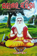 Parasara Samhita in Odia