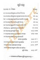 Parasara Samhita in Odia-pic2