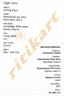 Mathura Mangal By Bhaktra Charan Das-p5