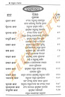 Mathura Mangal By Bhaktra Charan Das-p2