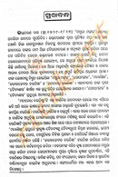 Mathura Mangal By Bhaktra Charan Das-p6