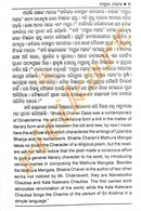 Mathura Mangal By Bhaktra Charan Das-p8