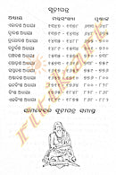 Saam Veda in Odia-pc11