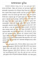 Saam Veda in Odia-pc3