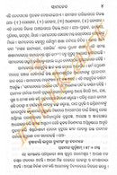 Saam Veda in Odia-pc9