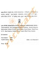 Lal Kitab Book In Odia Volume 3-pic9