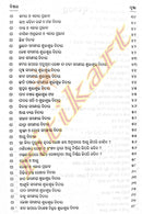Lal Kitab Book In Odia Volume 3-pic3