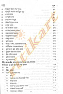 Lal Kitab Book In Odia Volume 3-pic4