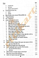 Lal Kitab Book In Odia Volume 3-pic5