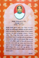 Bruhat Vastu Ratnabali O Vastu Puja-back cover