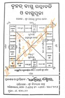 Bruhat Vastu Ratnabali O Vastu Puja-pic9