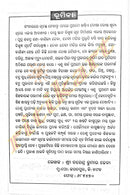 Bruhat Vastu Ratnabali O Vastu Puja-pic8