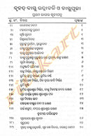 Bruhat Vastu Ratnabali O Vastu Puja-pic2