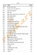 Bruhat Vastu Ratnabali O Vastu Puja-pic3