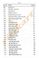 Bruhat Vastu Ratnabali O Vastu Puja-pic4