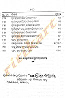 Bruhat Vastu Ratnabali O Vastu Puja-pic5