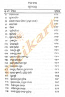 Bruhat Vastu Ratnabali O Vastu Puja-pic6