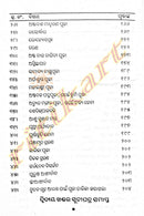 Bruhat Vastu Ratnabali O Vastu Puja-pic7