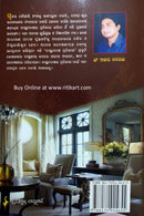 Bastudosa Pratikar-pic6