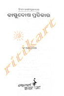 Bastudosa Pratikar-pic4