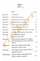 Bastudosa Pratikar-pic2