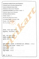 Kabibara Radhanath Granthabali p-6