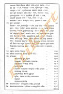 Kabibara Radhanath Granthabali p-3