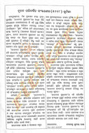 Kabibara Radhanath Granthabali p-4