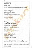 Odia Jajur Veda Part 1-pc3