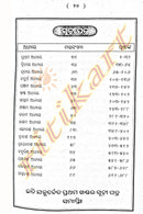 Odia Jajur Veda Part 1-pc4
