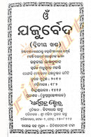 Odia Yajur Veda Part 2-pc2