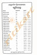 Odia Yajur Veda Part 2-pc3