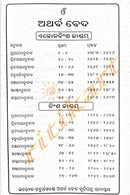 Atharva Veda (Part I To Part IV) Set pic-10