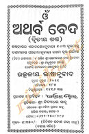 Atharva Veda Part II-p2