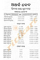 Atharva Veda (Part I To Part IV) Set pic-4