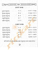 Atharva Veda Part II-p4