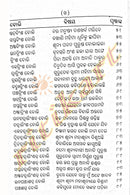 Santhakabi Bhimabhoi Stuti Chintamani