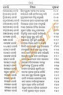 Santhakabi Bhimabhoi Stuti Chintamani