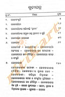 Loka Sanskruti - Loka Sahitya