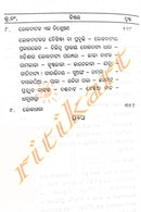 Loka Sanskruti - Loka Sahitya