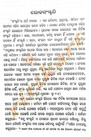 Loka Sanskruti - Loka Sahitya