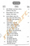 Bhasa O Bhasa-Bigyana By Dr Premananda Mohapatra-p2