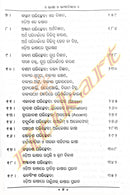 Bhasa O Bhasa-Bigyana By Dr Premananda Mohapatra-p3