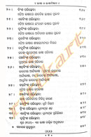 Bhasa O Bhasa-Bigyana By Dr Premananda Mohapatra-p4